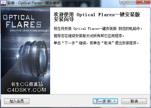 OpticalFlares screenshot