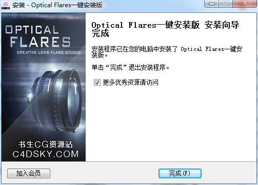 OpticalFlares screenshot
