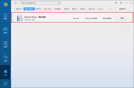 OpticalFlares screenshot