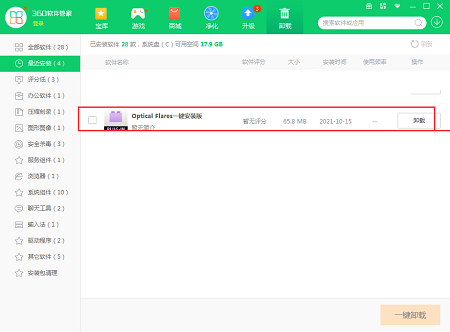 OpticalFlares screenshot