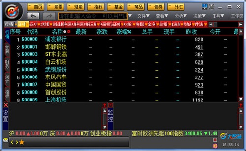 Haitong Securities Great Wisdom