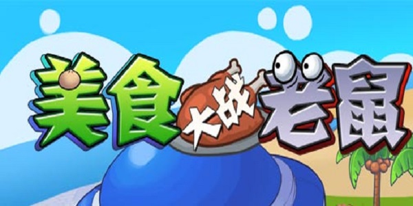 Maple Leaf Food Wars Mouse Auxiliary Screenshots