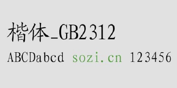 Regular script gb2312 download