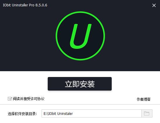 IObit Uninstaller screenshot