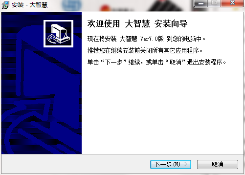 Screenshot of Haitong Securities Great Wisdom