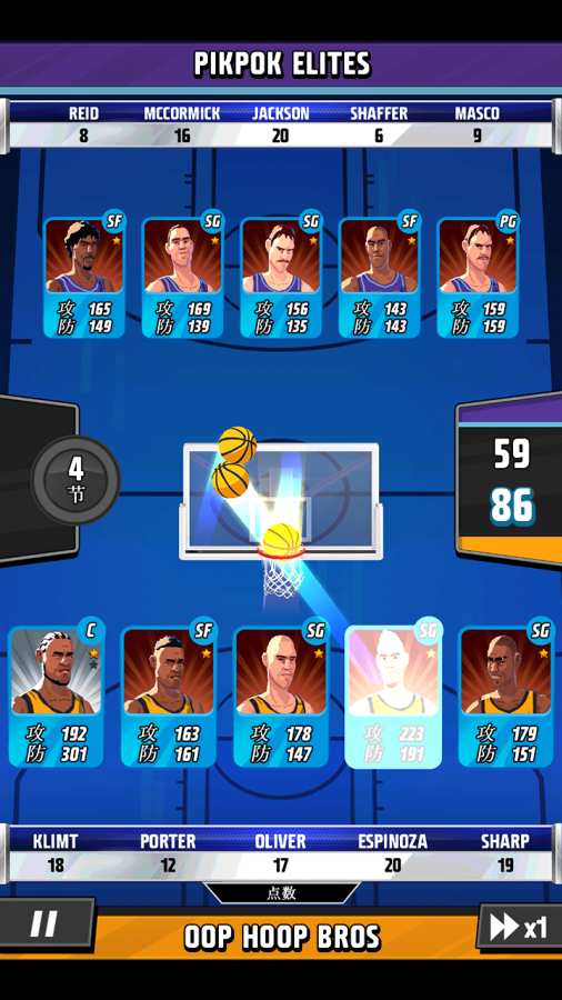 Screenshot of Basketball Star Fighting Battle