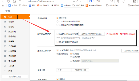 Screenshot of UC Browser PC version