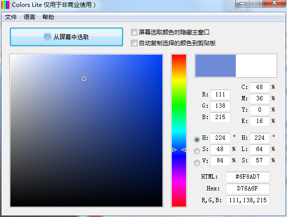 Color capture tool (colors lite) screenshot