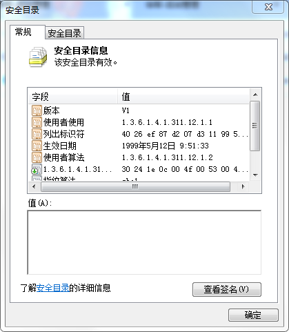 Screenshot of mobile hard disk universal driver