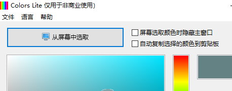 Color capture tool (colors lite) screenshot