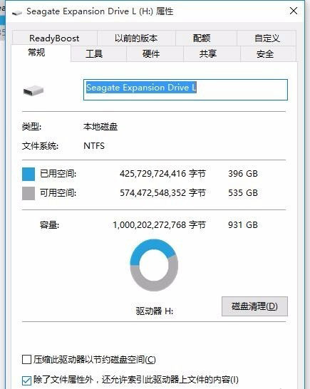 Screenshot of mobile hard disk universal driver