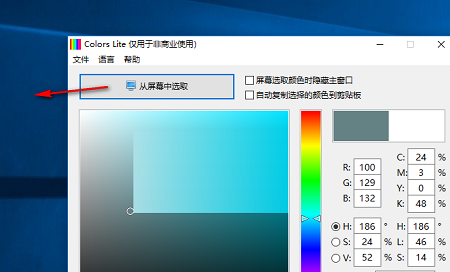 Color capture tool (colors lite) screenshot