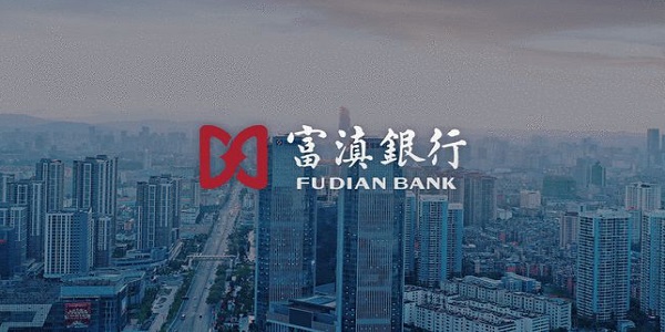 Screenshot of Fu Dian Bank Online Banking Assistant