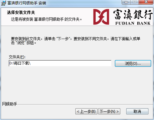 Screenshot of Fu Dian Bank Online Banking Assistant