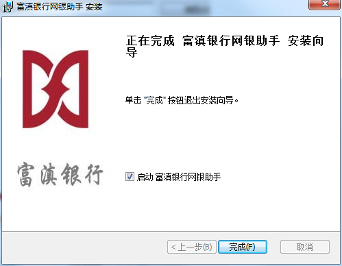 Screenshot of Fu Dian Bank Online Banking Assistant