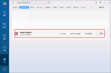 Screenshot of Fu Dian Bank Online Banking Assistant