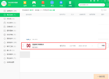 Screenshot of Fu Dian Bank Online Banking Assistant