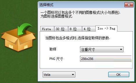 png to ico tool (ToYcon)