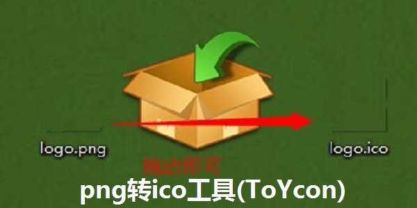 Screenshot of png to ico tool (ToYcon)