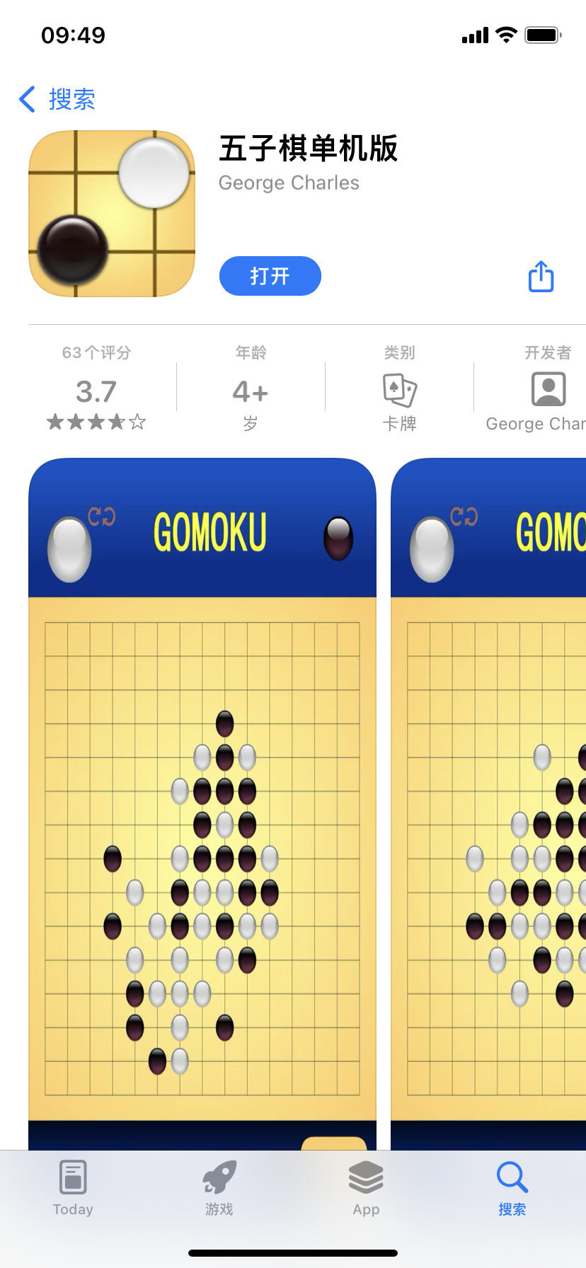 Screenshots of backgammon stand-alone version