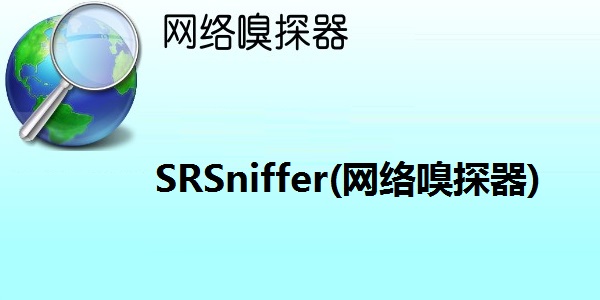SRSniffer (network sniffer) latest version installation