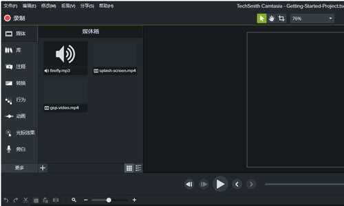 Camtasia Studio screenshot