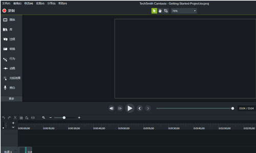 Camtasia Studio screenshot