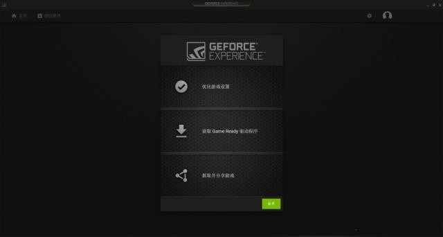 Nvidia GeForce Experience screenshots