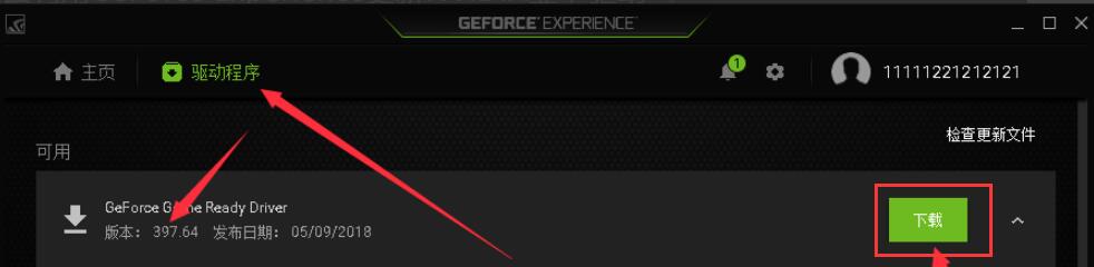 Nvidia GeForce Experience screenshots
