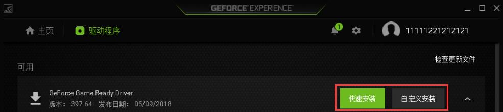 Nvidia GeForce Experience screenshots