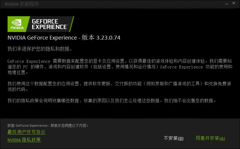 Nvidia GeForce Experience screenshots