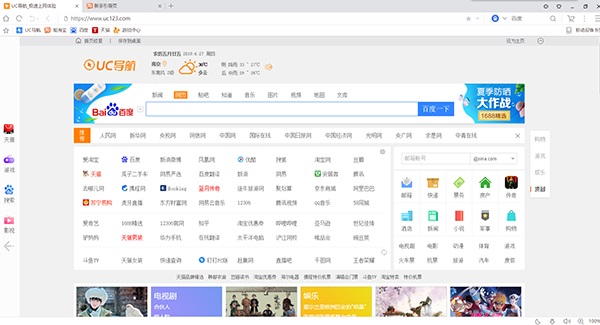 UC browser screenshot