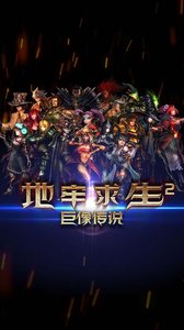 Dungeon Survival 2 screenshots