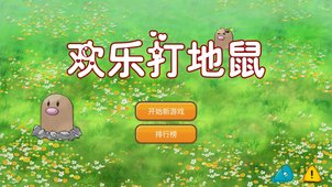 Screenshot of Happy Whack-A-Mole