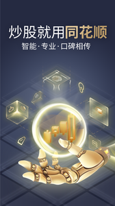 Screenshot of stock trading with Flush