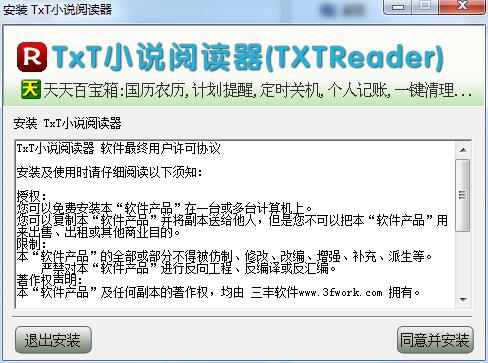 txt reader