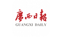 Guangxi Daily paragraph first LOGO