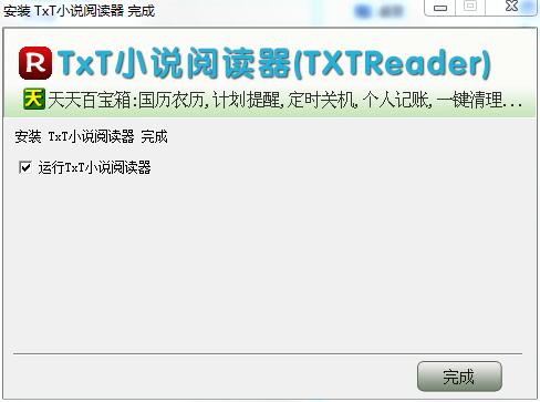 txt reader