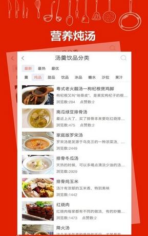 Screenshot of recipe collection