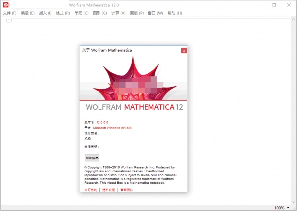 Mathematica 12 screenshots