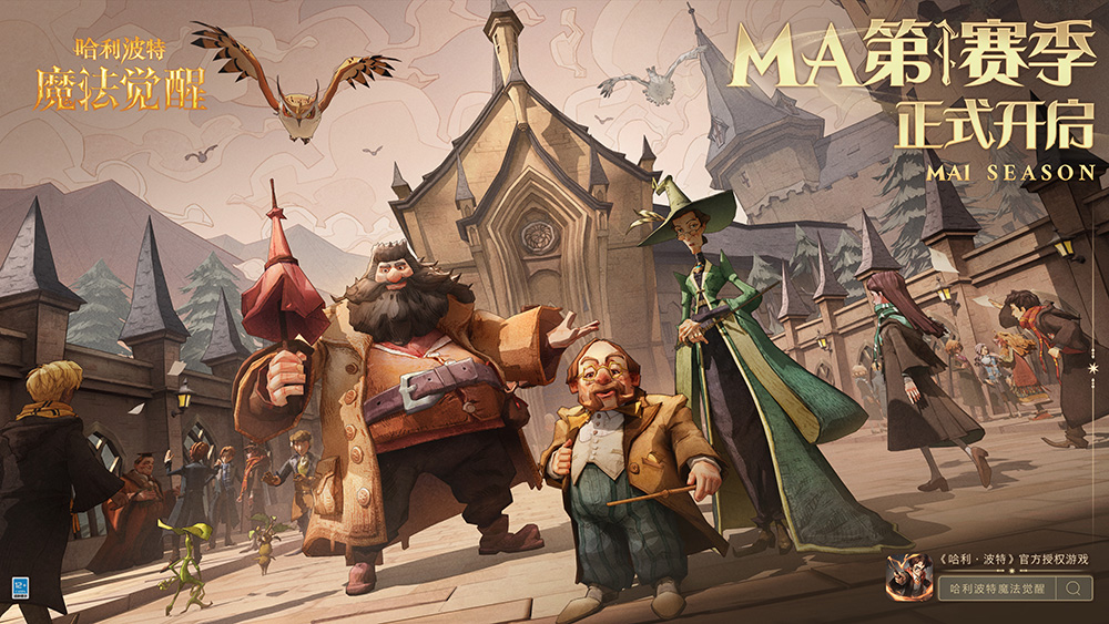 Harry Potter: Magic Awakens screenshots