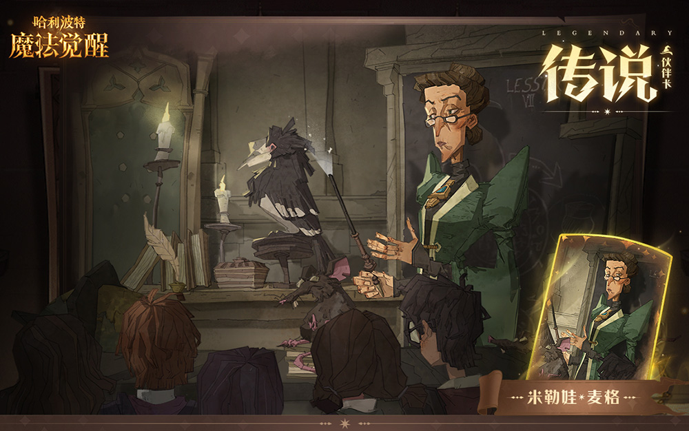 Harry Potter: Magic Awakens screenshots