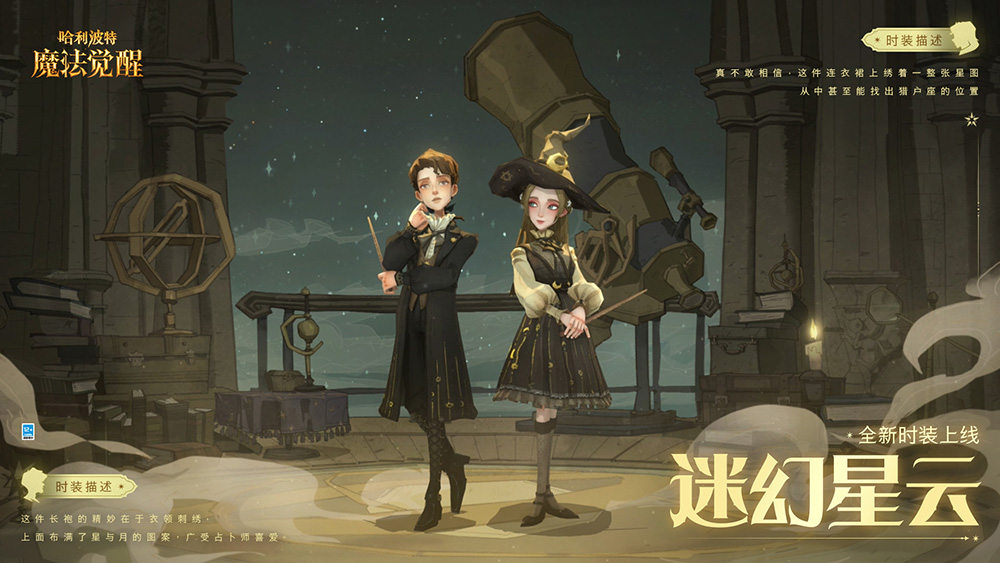 Harry Potter: Magic Awakens screenshots