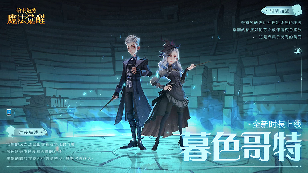 Harry Potter: Magic Awakens screenshots