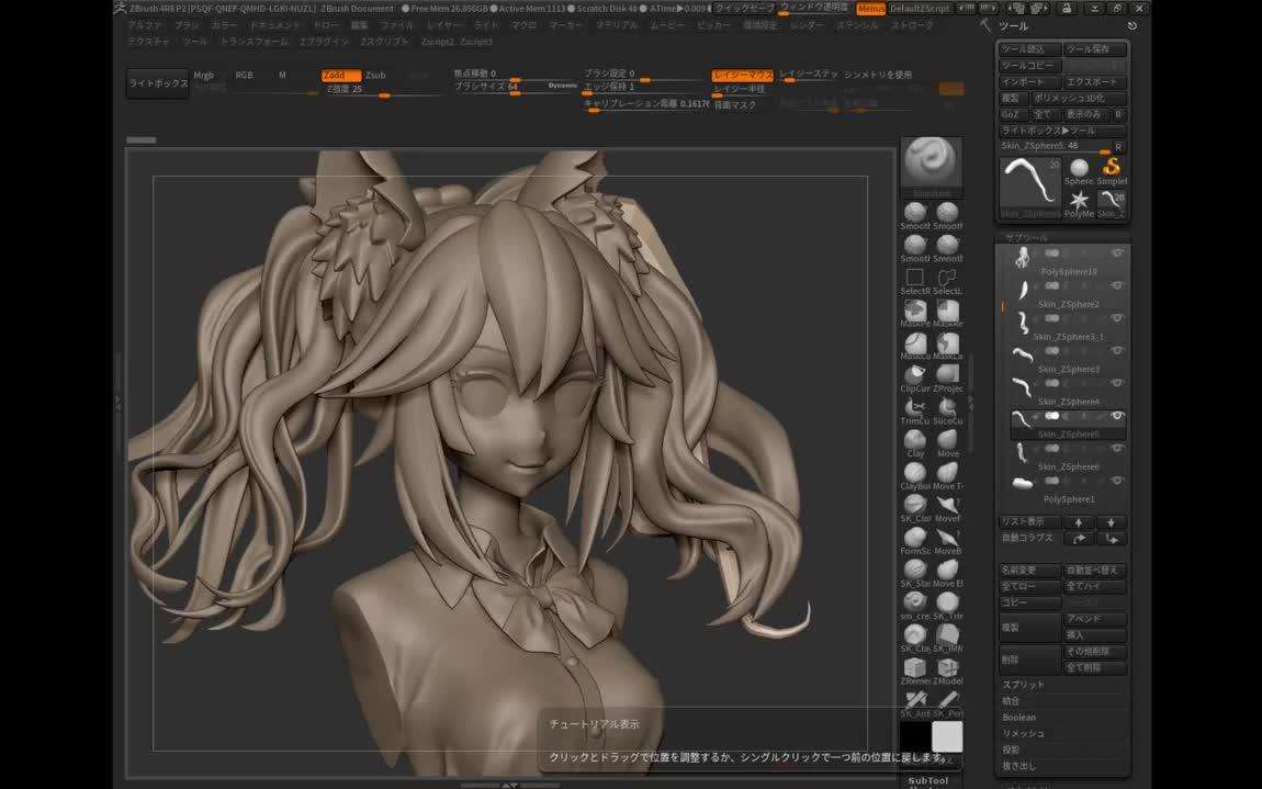 ZBrush 2020 screenshots