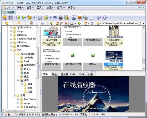XNview screenshot