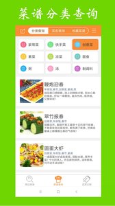 Screenshots of food recipes