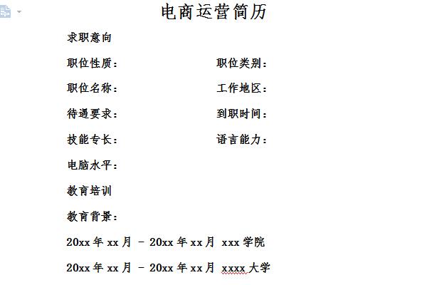 Taobao operation resume sample screenshot