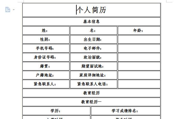 Screenshot of state-owned enterprise resume sample