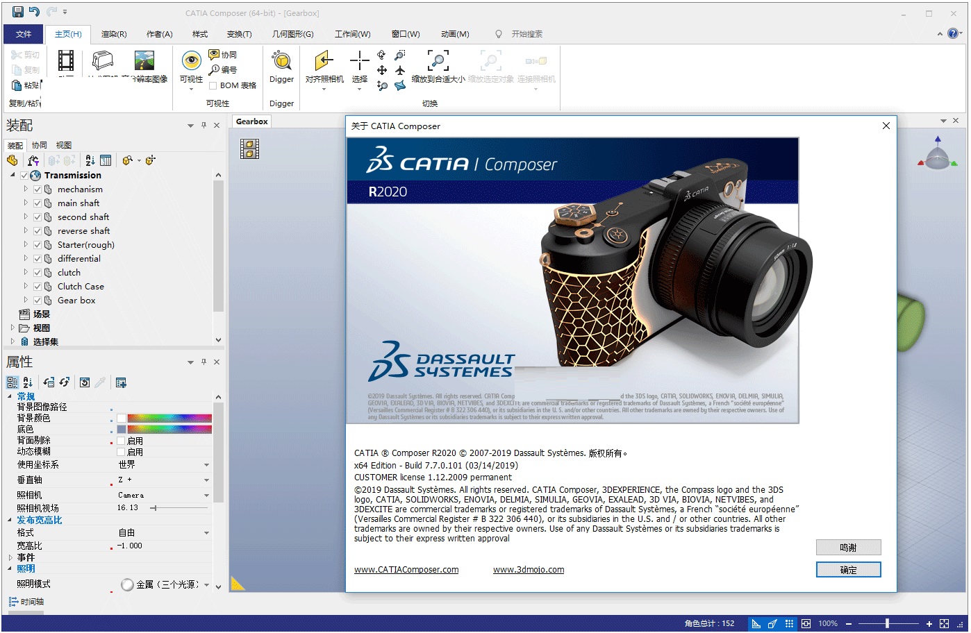 CATIA R2020 screenshots